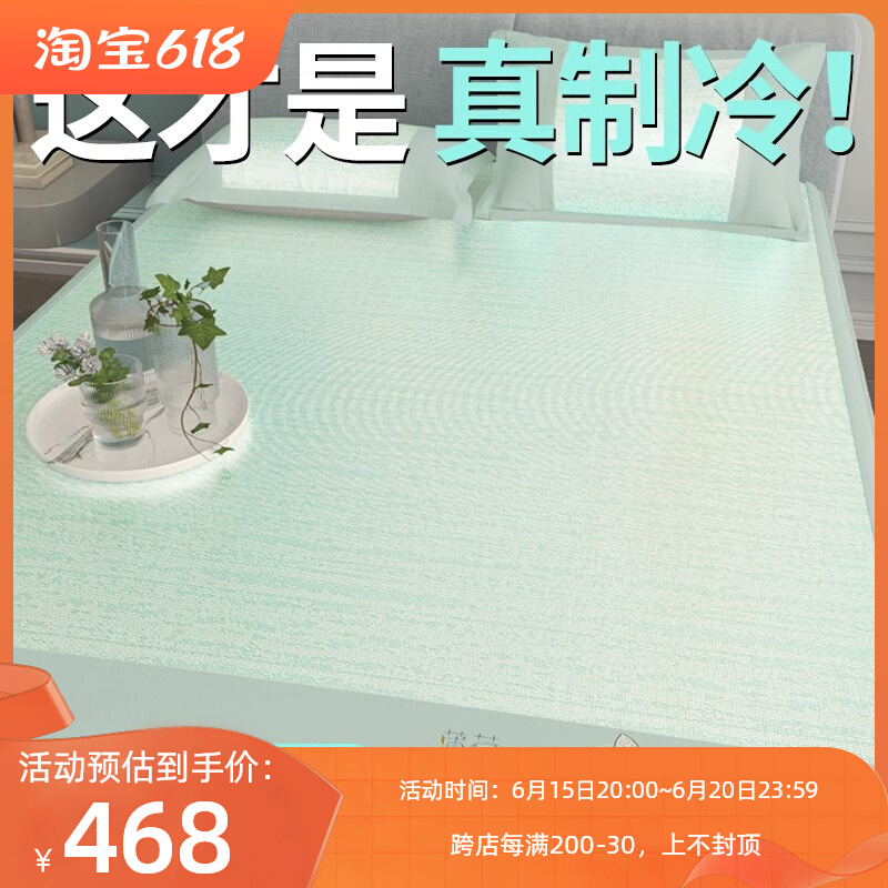 冰丝凉席夏天2023新款床上三件套空调席子床笠款夏凉垫Z母婴儿可
