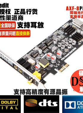Cooledit光纤同轴数字台式电脑内置独立影音乐游戏解码器PCIE声卡
