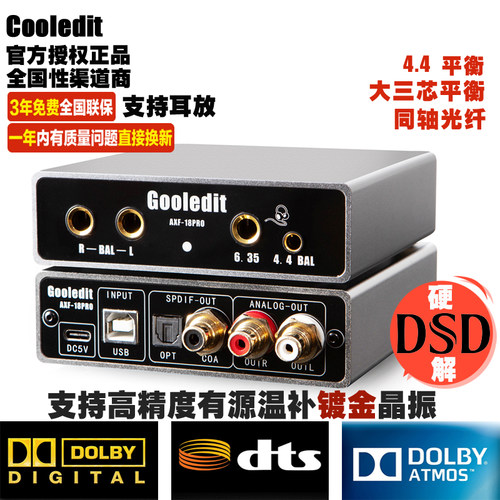 DSD硬解码耳放USB外置独立声卡
