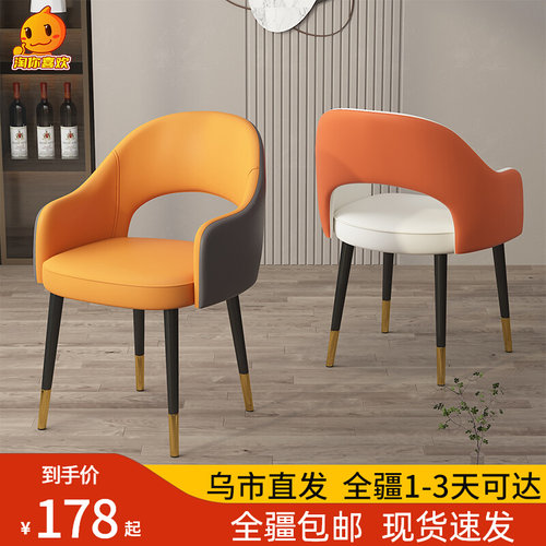 新疆包邮北欧轻奢餐椅家用现代简约餐厅靠背洽谈椅子卧室化妆凳子