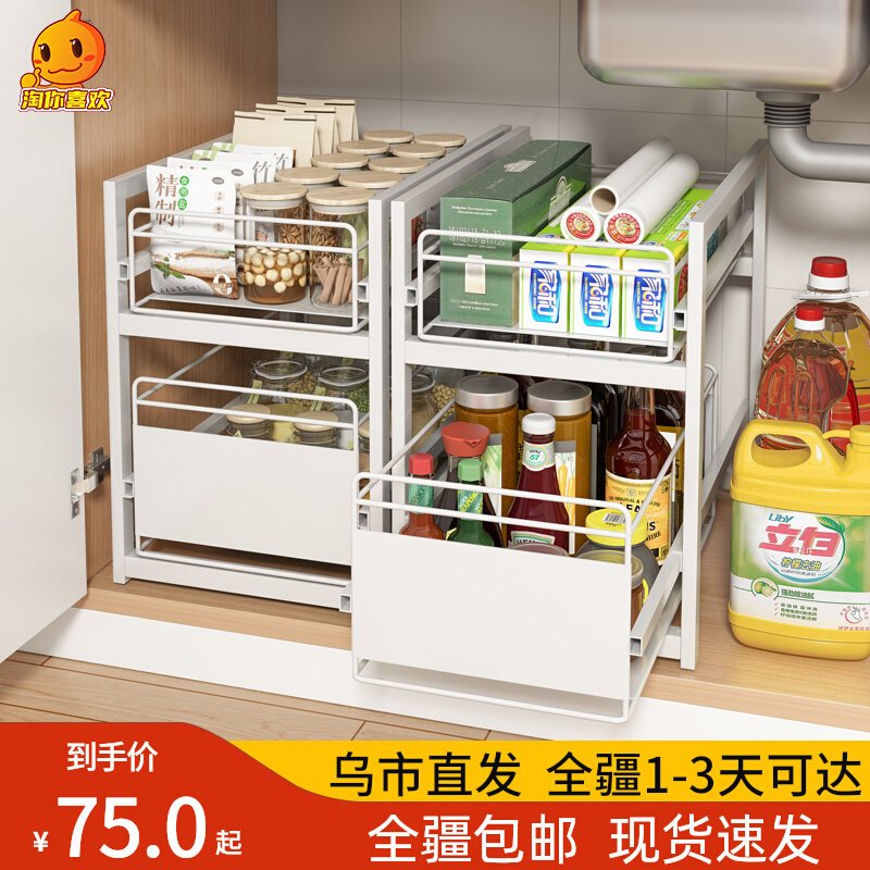 新疆包邮厨房下水槽置物架橱柜内储物架洗手台下抽拉式收纳架子