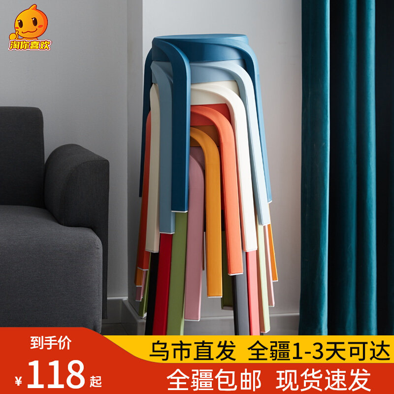 新疆包邮塑料凳子加厚家用餐桌凳简约高板凳北欧客厅方圆风车登子