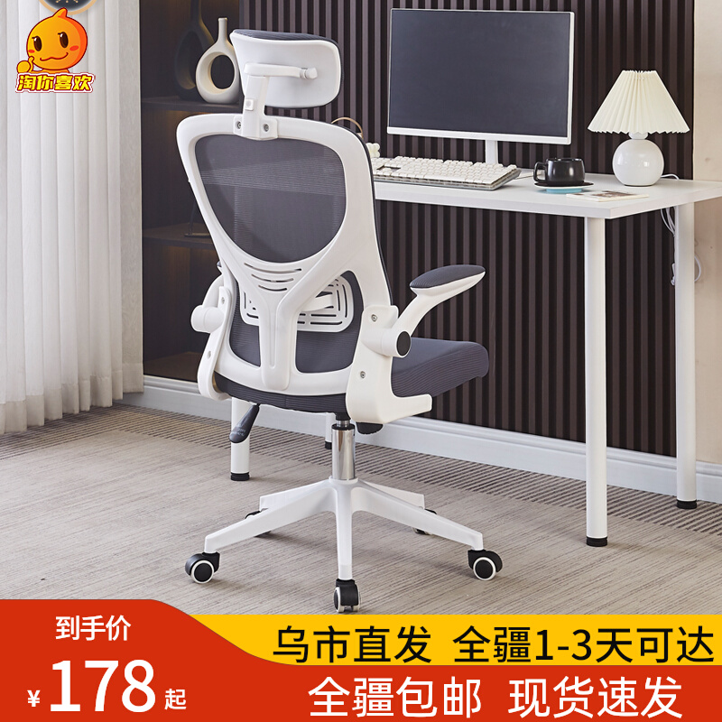 新疆包邮人体工学椅可升降家用电脑椅书房宿舍椅子万向轮办公座椅
