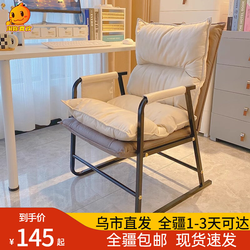新疆包邮电脑椅家用舒适久坐靠背椅子大学生懒人沙发躺椅学习座椅