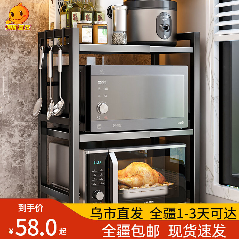 新疆包邮可伸缩厨房置物架微波炉烤箱架子家用双层台面桌面收纳架,童装/婴儿装/亲子装,儿童装饰手表,淘宝优惠券,粉丝福利购,淘宝优惠卷