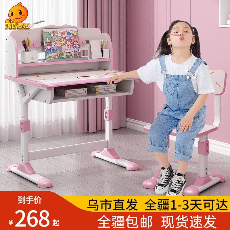新疆包邮儿童学习桌小学生写字作业书桌家用简约小孩课桌椅子套装