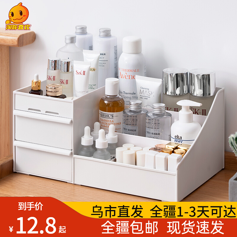 新疆包邮化妆品收纳盒护肤品桌面梳妆台整理口红化妆刷抽屉置物架