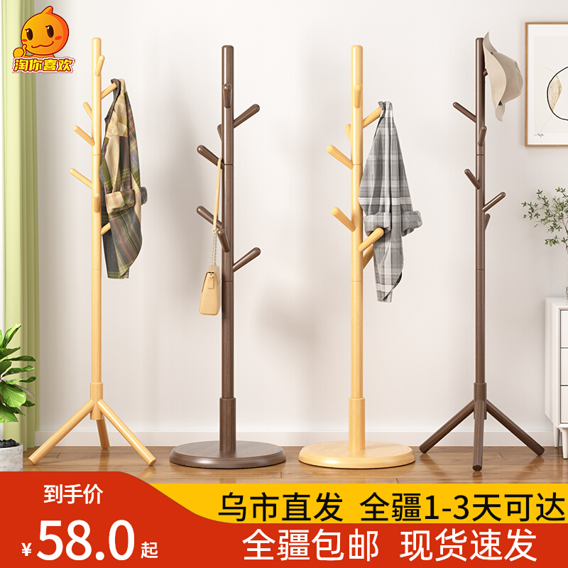 新疆包邮实木衣架落地卧室挂衣架挂衣杆客厅立式置衣架简易衣帽架