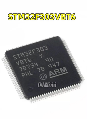 STM32F303VBT6 封装LQFP-10 32微控制器-MCU ARM 72MHz 128kB闪存