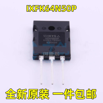 全新 IXFK64N50P 封装:TO-264-3 N沟道 场效应管(MOSFET) 64A原现