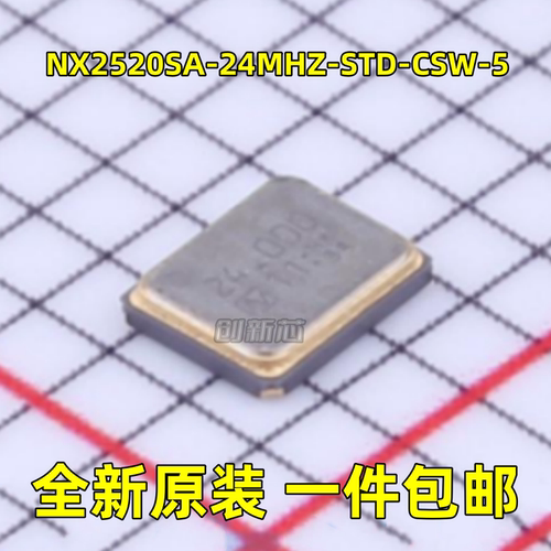 全新 NX2520SA-24MHZ-STD-CSW-5 24MHZ 8pF ±15ppm 无源晶振原现