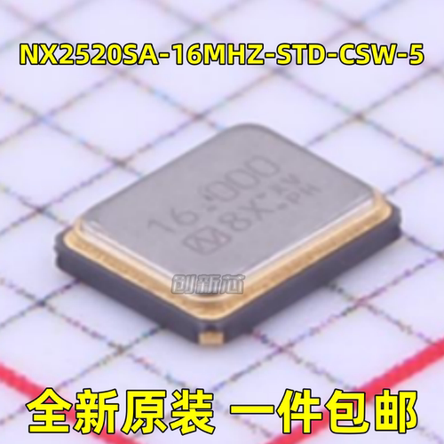 全新 NX2520SA-16MHZ-STD-CSW-5 16MHz ±15ppm 8pF 贴片无源晶振