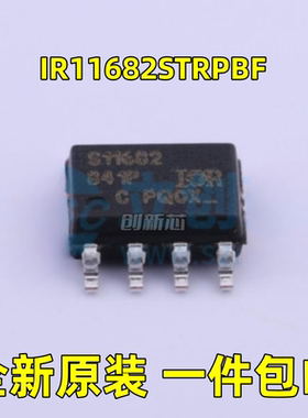 IR11682STRPBF 丝印S11682 SOP8贴片 智能整流驱动器 门驱动器IC