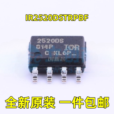 2520DS 贴片SOP-8 IR2520DSTRPBF 600V镇流器控制IC芯片 全新现货