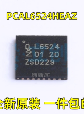 全新 PCAL6524HEAZ 丝印L6524 输入/输出 I/O扩展接口IC芯片 原现