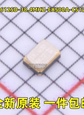 全新 NX1612SD-38.4MHZ-EXS00A-CS12755 贴片 无源晶振 原装现货