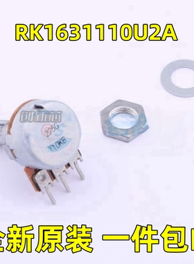 全新 日本ALPS RK1631110U2A 旋转电位器 三件套 可调电阻/电位器