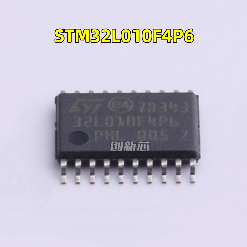 STM32L010F4P6 贴片TSSOP20 32位微控制器单片机芯片MCU 全新原装