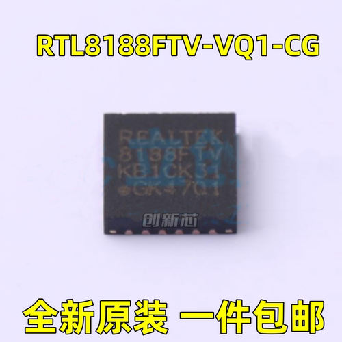 全新 RTL8188FTV-VQ1-CG 丝印8188FTV 封装: QFN-24 无线收发芯片