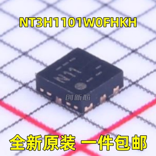 全新 NT3H1101W0FHKH 封装XQFN-8 丝印N11 射频卡芯片 原装现货
