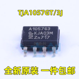 TJA1057GT 接口IC收发器芯片 贴片SOP8 现货 丝印A1057G3 全新
