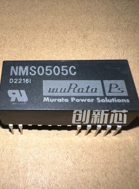 全新原装 NMS0505C 电源模块 专业IC配单配套 系列现货 欢迎咨询