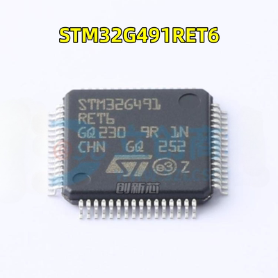 STM32G491RET6 QFP-64 STM32G491 单片机 微控制器 TR 原装现货