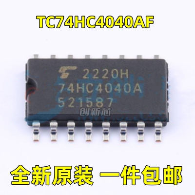 全新 TC74HC4040AF 丝印74HC4040A 封装: SOP-16 计数器/分频器