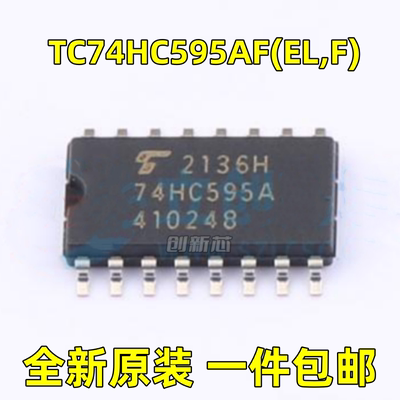 全新 TC74HC595AF(EL,F) 丝印74HC595A 封装: SOP-16 移位寄存器