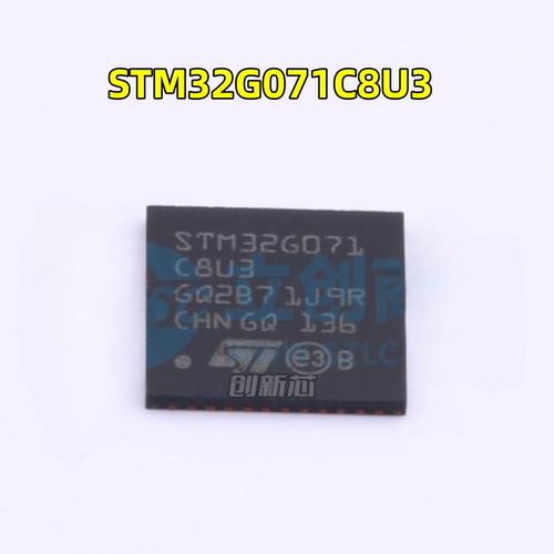 全新原装 STM32G071C8U3 封装 QFN-48 单片机 MCU微控制器芯片IC