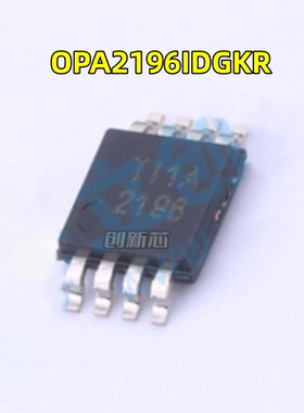 全新现货OPA2196IDGKR OPA2196 丝印2196 MSOP8 低功耗通用放大器