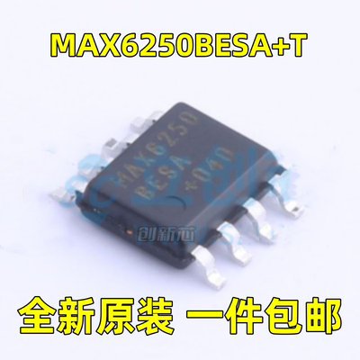 全新 MAX6250BESA+T 贴片SOP-8 MAX6250BESA 电压基准芯片 原现货