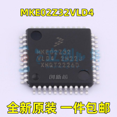 全新 MKE02Z32VLD4 丝印MKE02Z32 封装LQFP-44 微控制器 单片机
