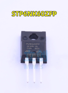 STP6NK60ZFP 直插TO-220F 6A/600V MOSFET场效应管三极管全新原装