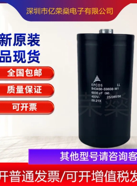 全新原 400V5000UF EPCOS电容器 B43456-S9508-M1 M2 M11 M12 M21