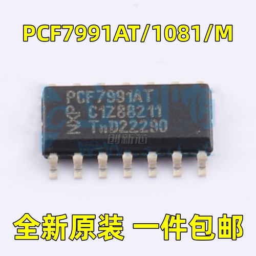 PCF7991AT PCF7991AT/1081/M 射频卡芯片防盗读写线圈射频 SOP14