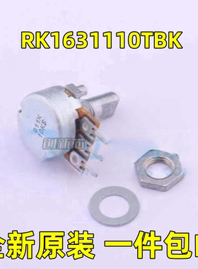 全新 日本ALPS RK1631110TBK 10kΩ ±20% 可调电阻/电位器 现货