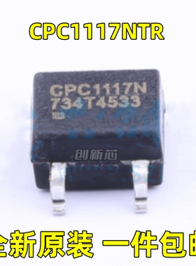 全新 CPC1117N 光电耦合器 CPC1117NTR SOP4贴片 固态继电器 原现