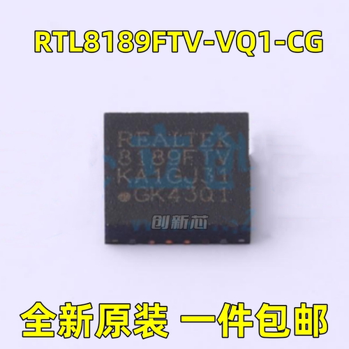 全新 RTL8189FTV-VQ1-CG 丝印8189FTV 封装: QFN-24 无线收发芯片