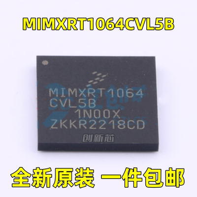 全新 MIMXRT1064CVL5B 封装BGA-196 单片机 MCU微控制器芯片 现货