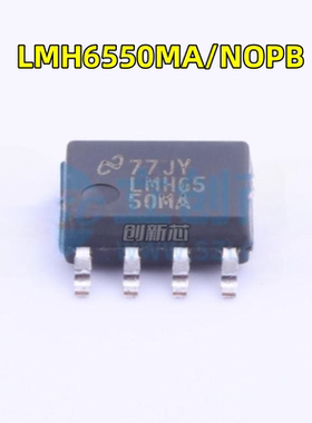 全新 LMH6550MA LMH6550MAX/NOPB 贴片 SOP-8 差分高速运算放大器
