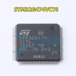 原装 STM32G474VCT6 LQFP-100 ARM Cortex-M4 32位微控制器-MCU