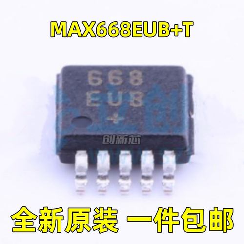 全新 MAX668EUB+T 封装MSOP-10 丝印668EUB+ PWM升压型控制器芯片