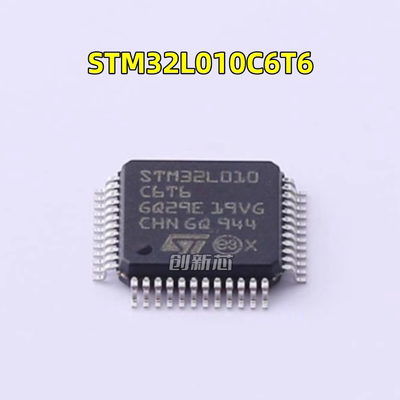 原装 低功耗芯片 STM32L010C6T6 32L010C6T6 LQFP-48 32位单片机