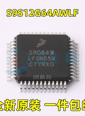 全新 S9S12G64AWLF 丝印S9G64W 封装LQFP-48 单片机微控制器 原装