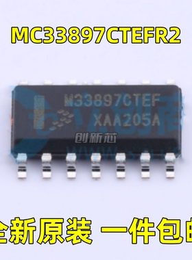 全新 MC33897CTEFR2 SOIC14 丝印M33897CTEF 收发器CAN接口芯片