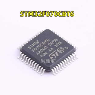LQFP 32位微控制器 正品 MCU STM32F070CBT6 Cortex 原装 ARM