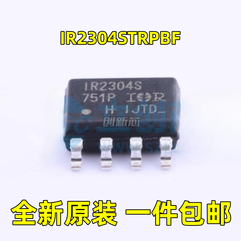 全新 IR2304STRPBF IR2304S 电桥驱动器-外部开关 贴片SOP-8 现货