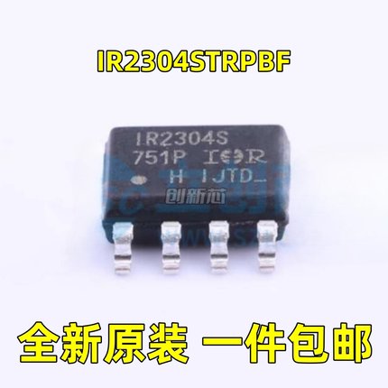 全新 IR2304STRPBF IR2304S 电桥驱动器-外部开关 贴片SOP-8 现货