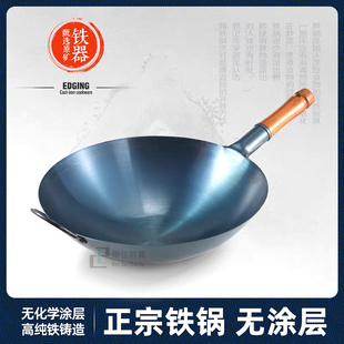 凹面电磁炉锅商用家用无油烟无涂层电磁灶燃气灶熟铁烤蓝圆底铁锅